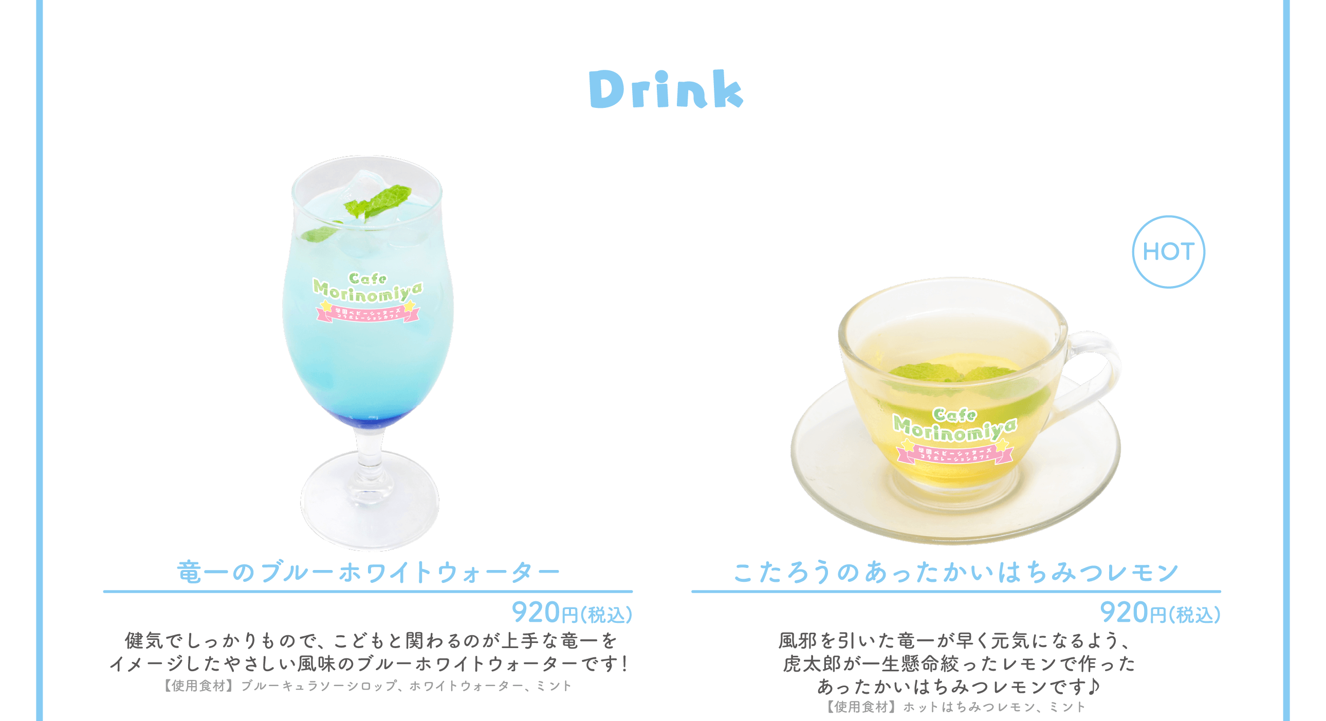 学園ベビーシッターズ　学ベビカフェ　学ベビ　コラボカフェ　コースター 学園ベビーシッターズ コラボカフェ コースター 奇凛 山羊 根津